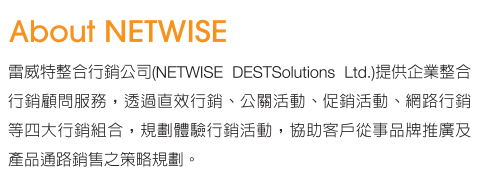 About NETWISE